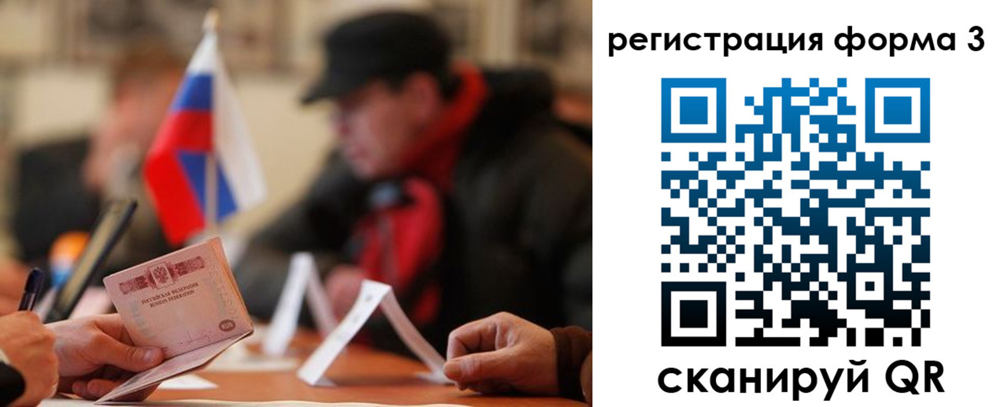 прописка 2025 в Белгородской области